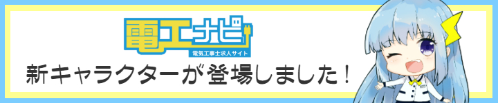 新キャラクター登場！