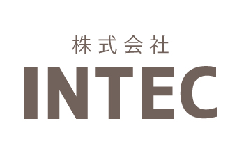 【株式会社INTEC】