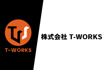 【株式会社T-WORKS】